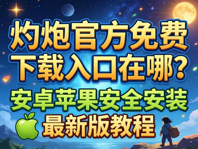 荆门灼炮群平台怎么下载