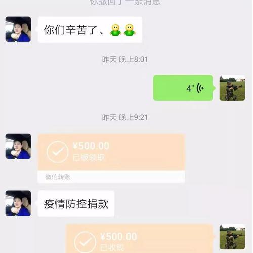 荆门微信500三幼时上门是真的吗