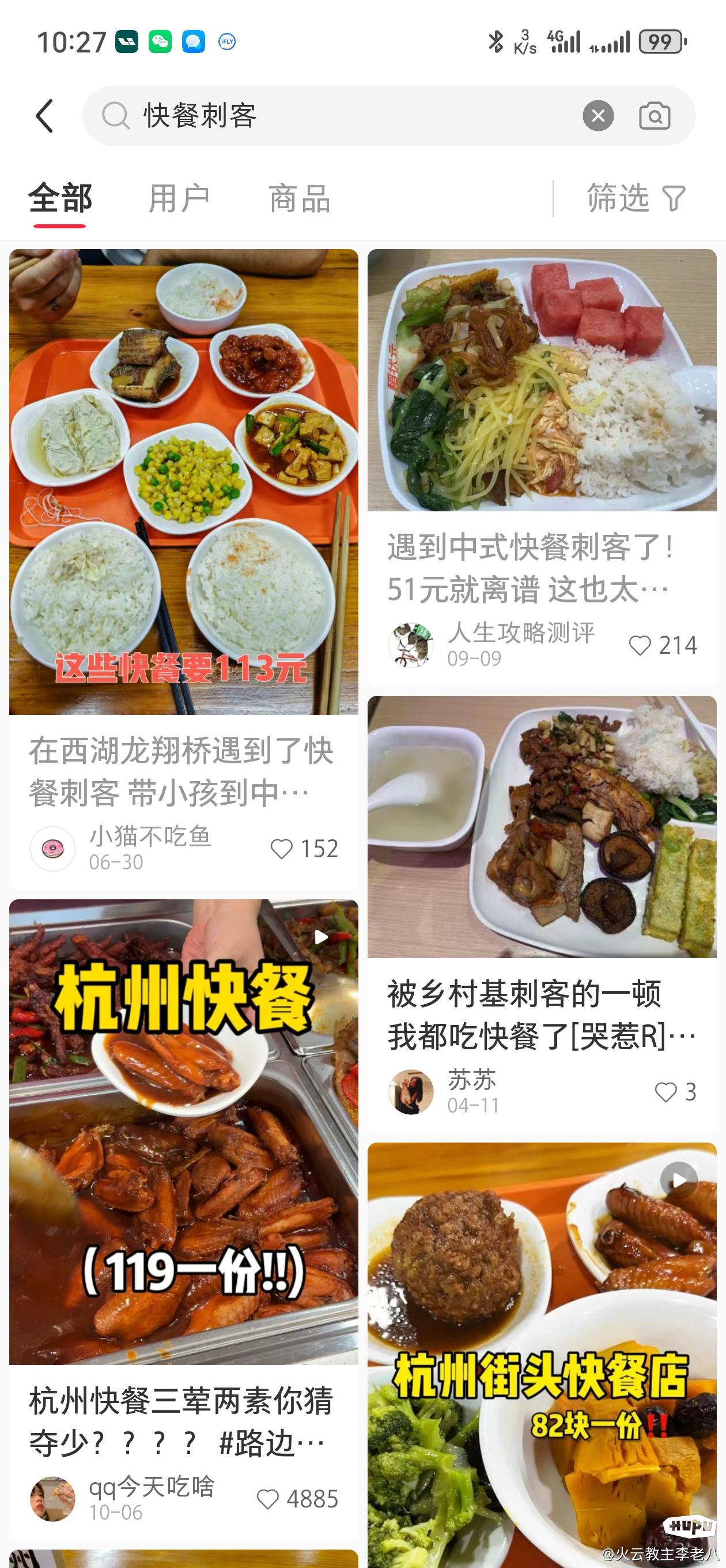 荆门在探探上怎么找快餐
