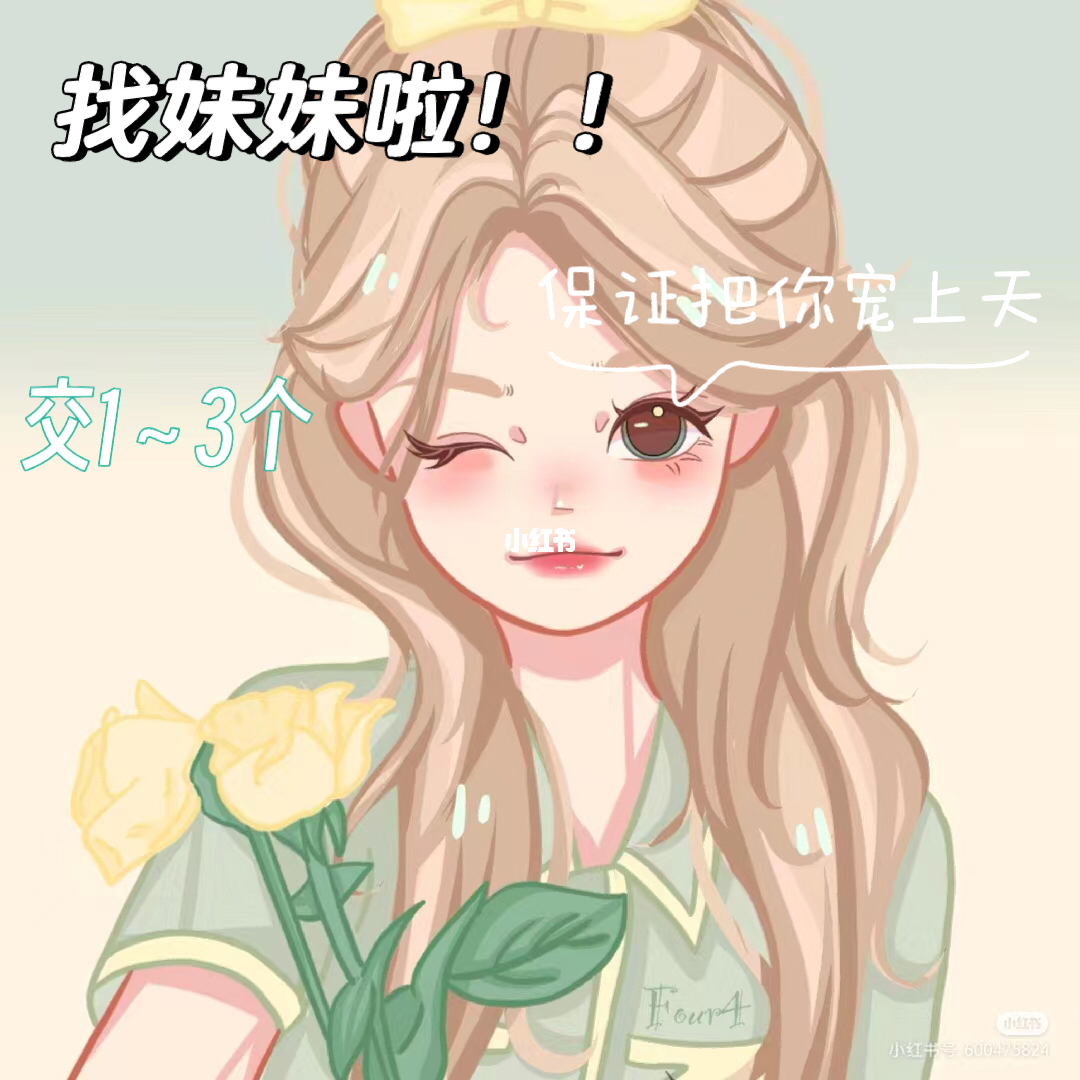 荆门找妹妹有电话预约的吗