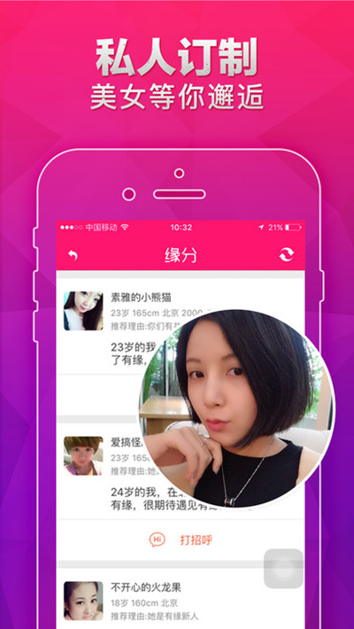 荆门同城e夜情交友网
