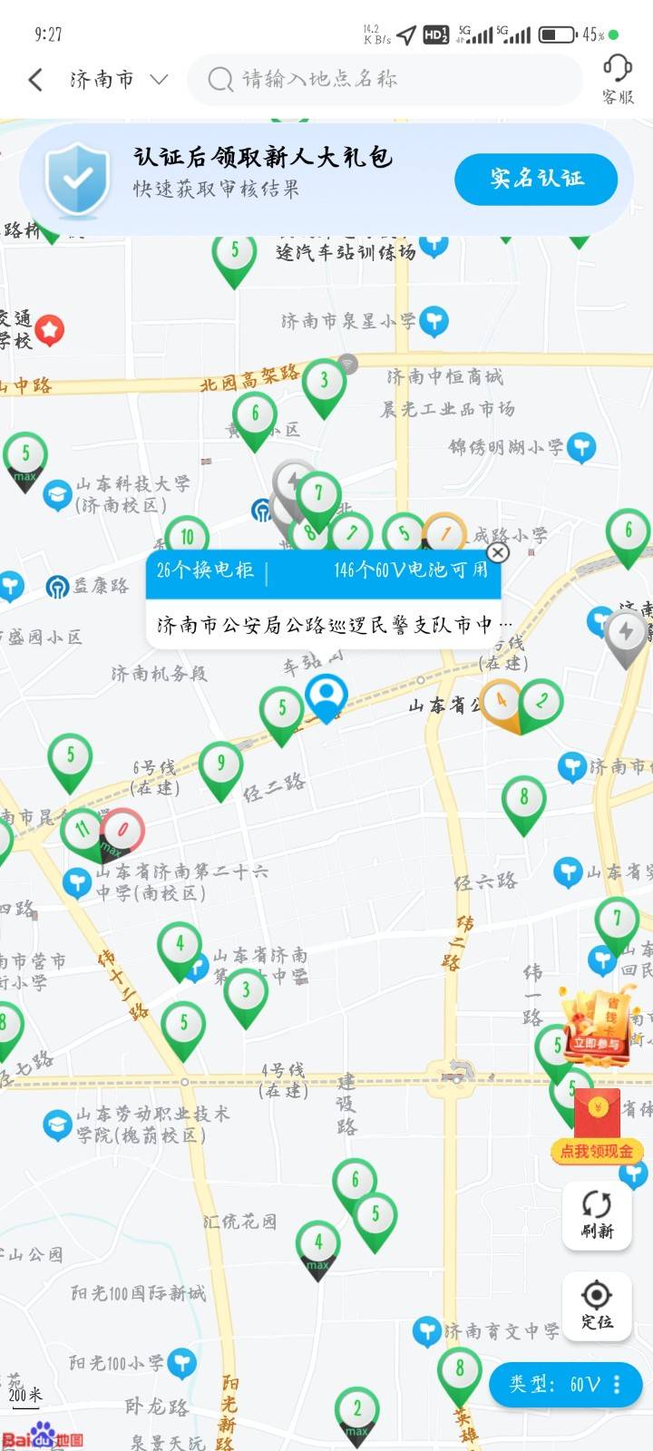 荆门怎么找左近的人服务