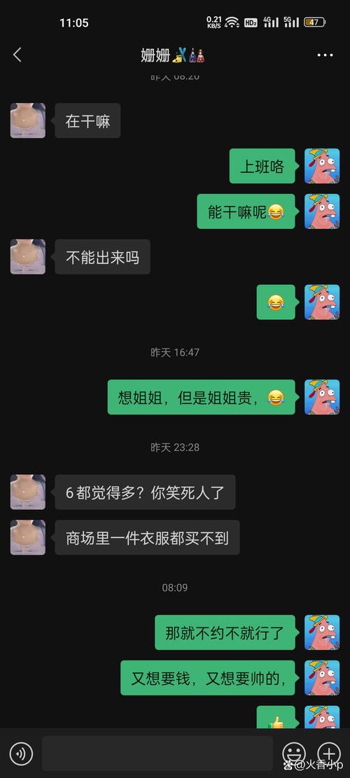 荆门qq女