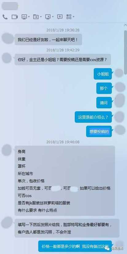 荆门援交qq群