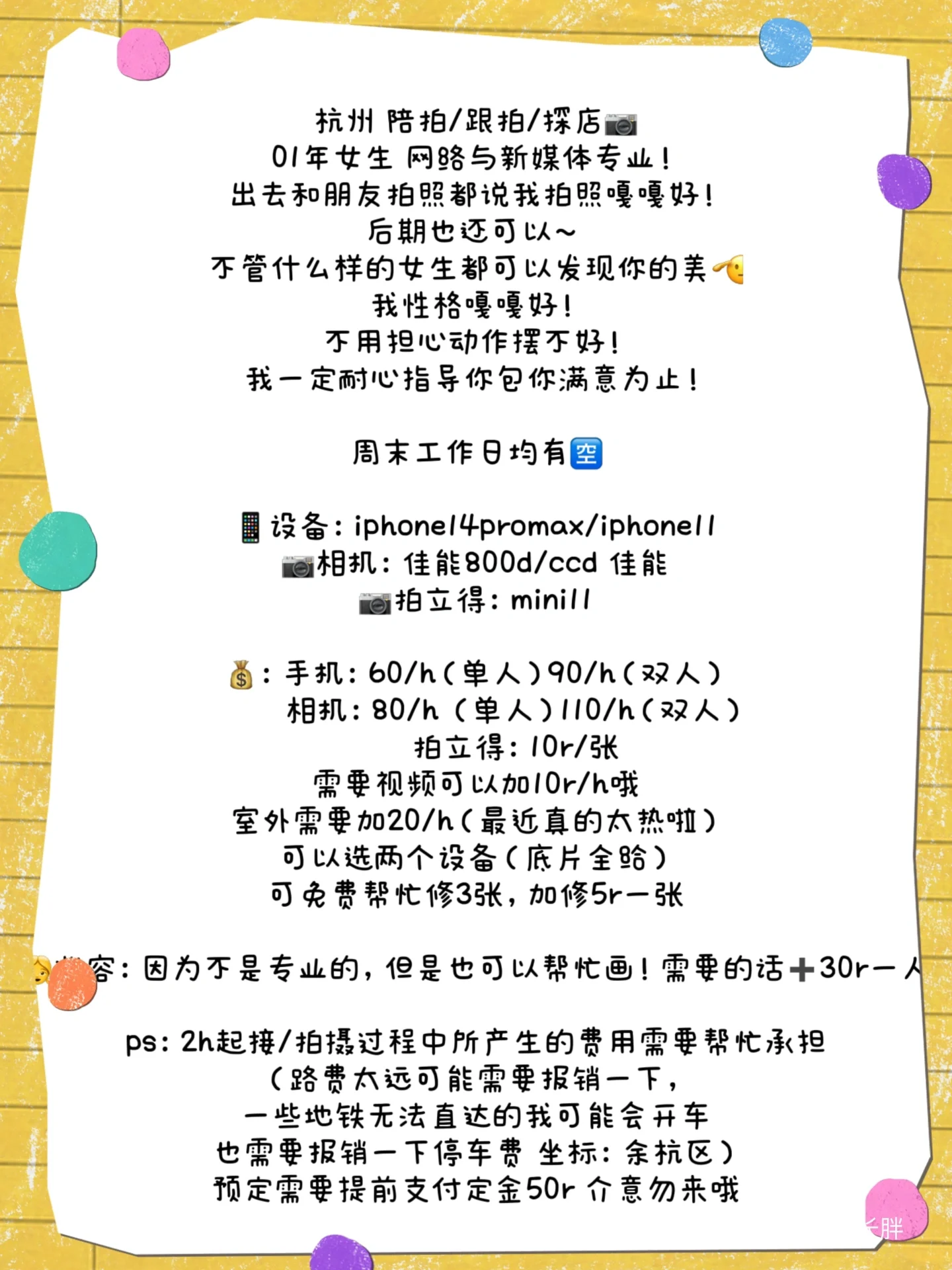 杭州女明星睡觉价目表一晚