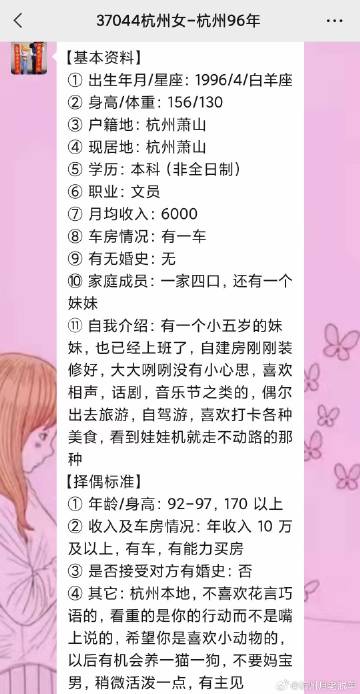荆门找个幼姐几多钱