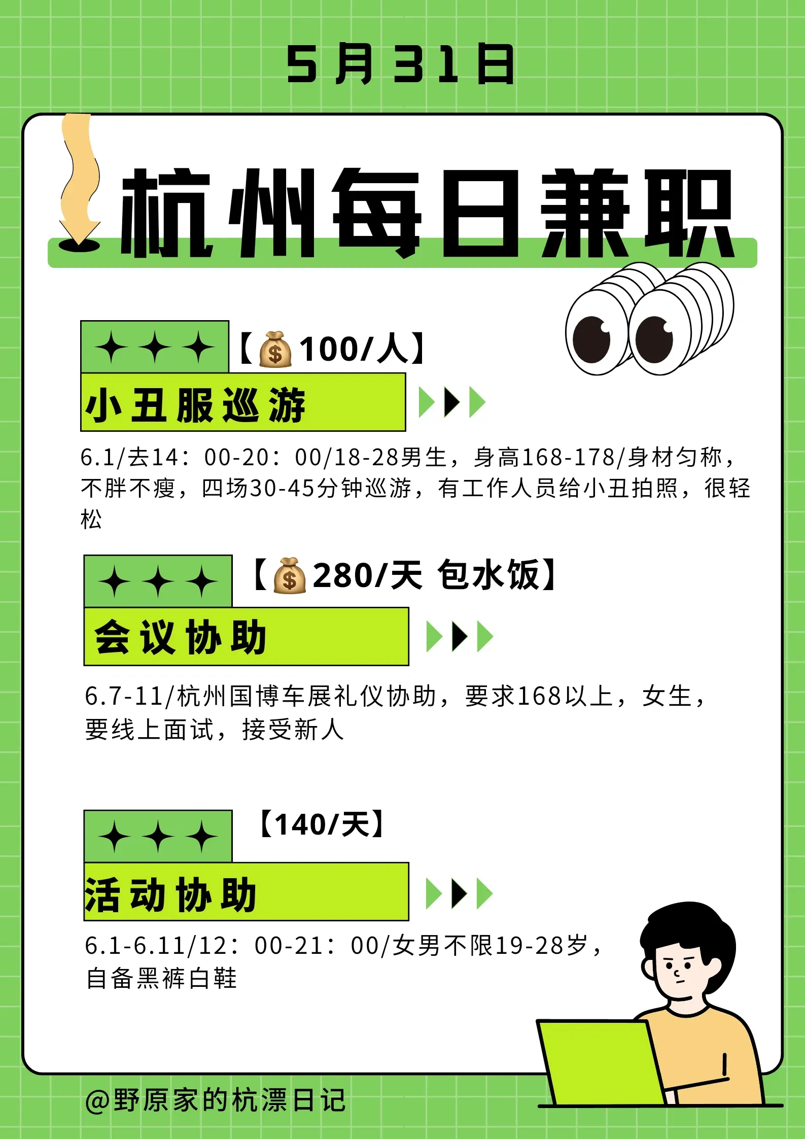 荆门怎么找兼职女