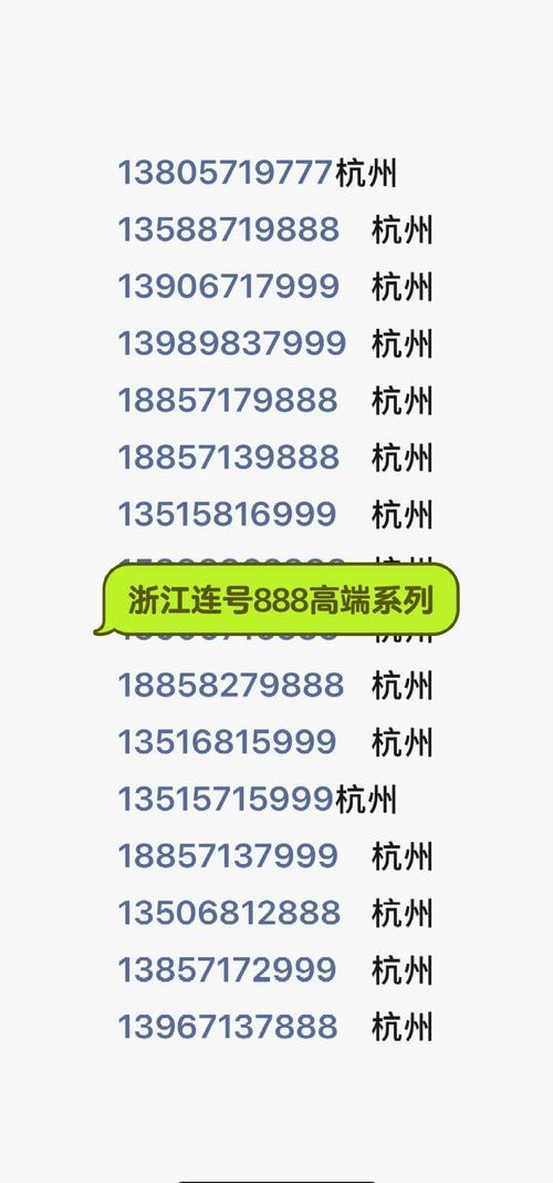 杭州周围婬女电话号码所有