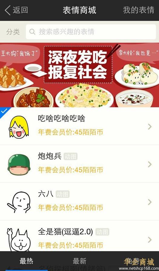 荆门陌陌上卖的记号菜单