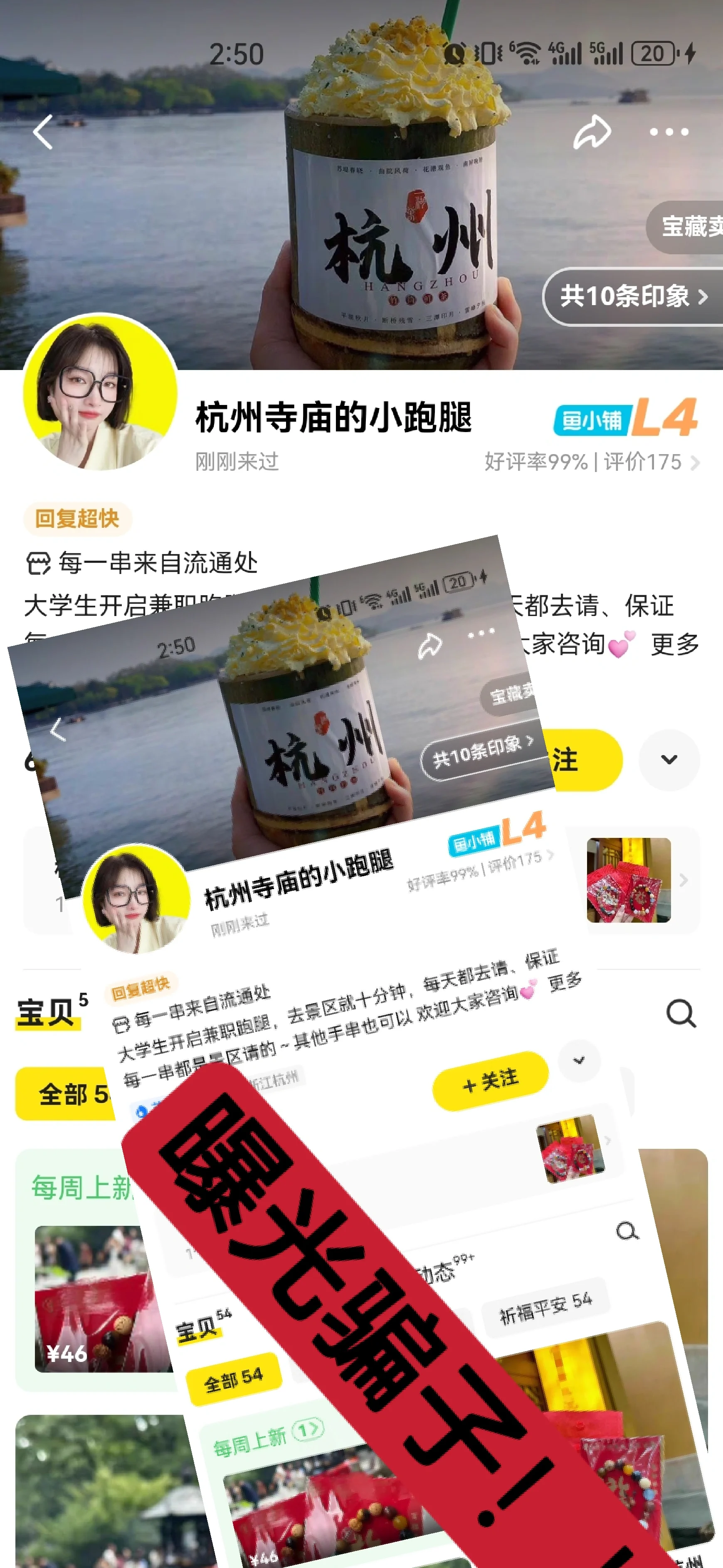 荆门2026闲鱼约妹记号