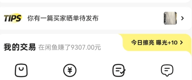 荆门闲鱼上卖身段的隐语2026