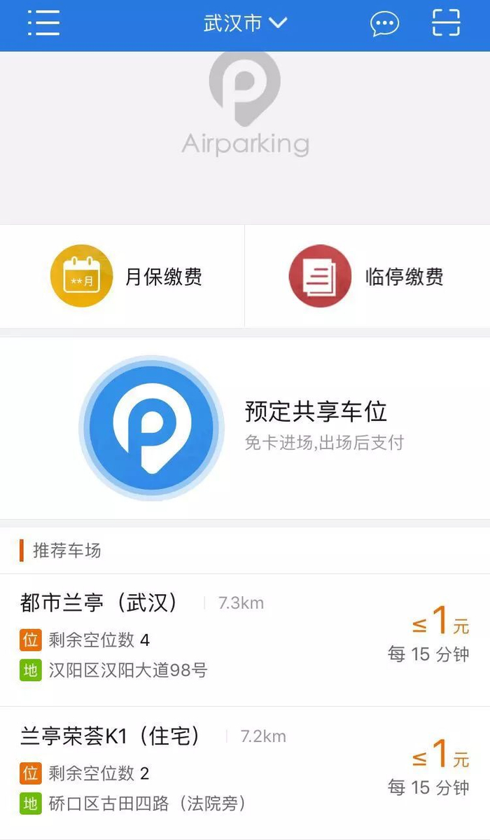 武汉左近女土卖身号的处所有哪些