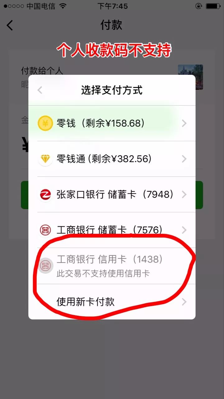 武汉微信快约300元过后付款