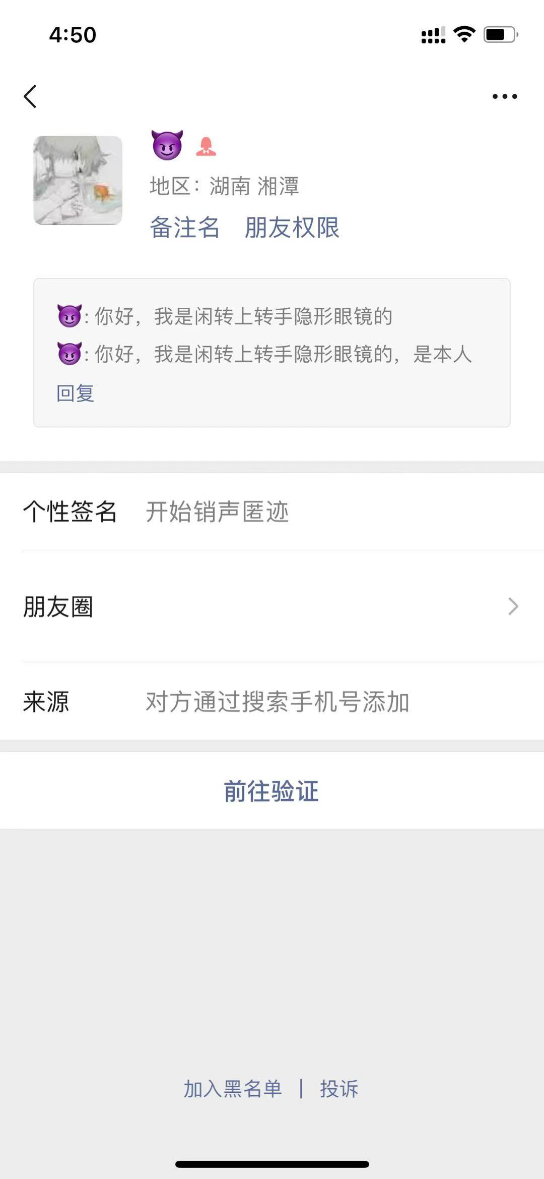 武汉闲鱼怎么约同城女生