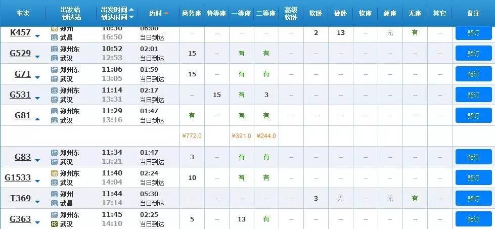 武汉400元两幼时不限次数