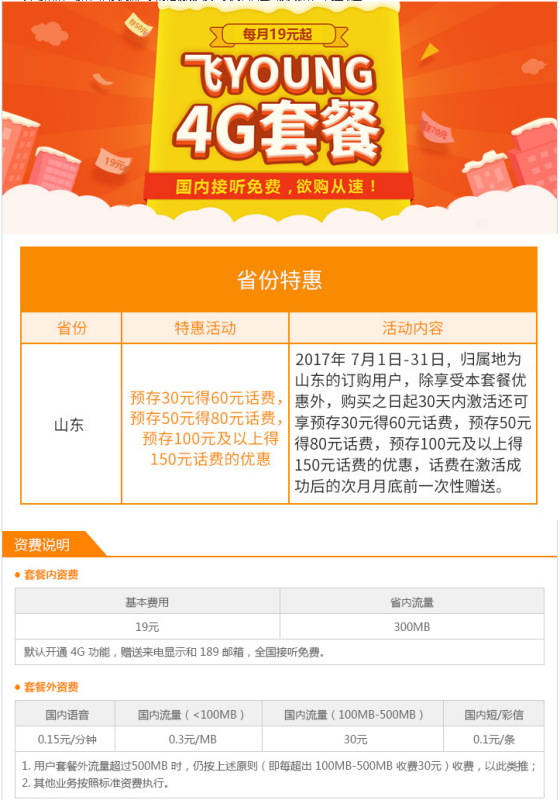 武汉套餐600元的推拿蕴含哪些项目