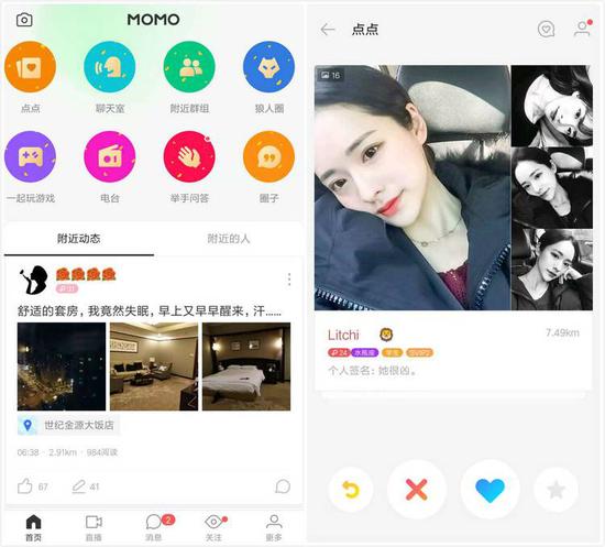 武汉陌陌若何找到卖的人