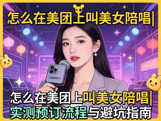 武汉美团上怎么找陪玩的女生