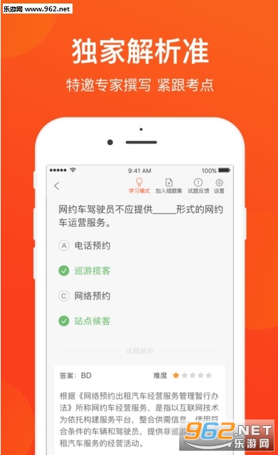 武汉全国同城约资源匹配系统app