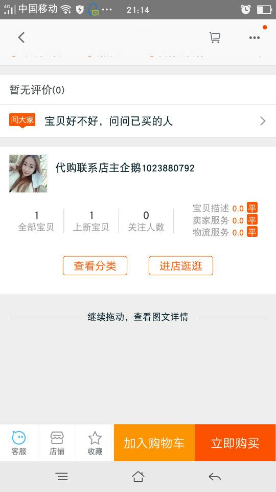 武汉qq上约的800一次是真的吗