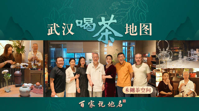 武汉同城饮茶
