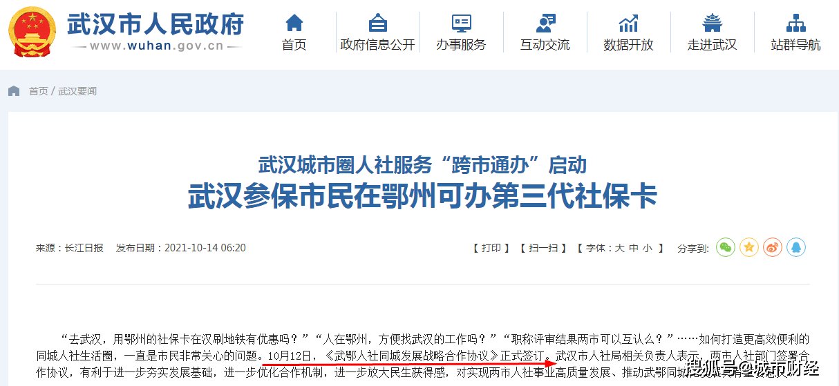 武汉同城厨媛怎么下单