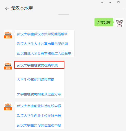 武汉包个大学生怎么联系