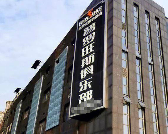 武汉98场履历分享