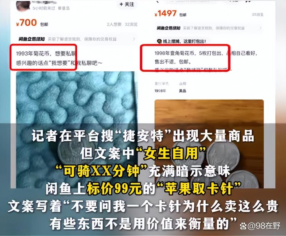 武汉闲鱼色彩服务隐语