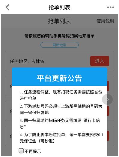 武汉微信扫码上门的能不能信