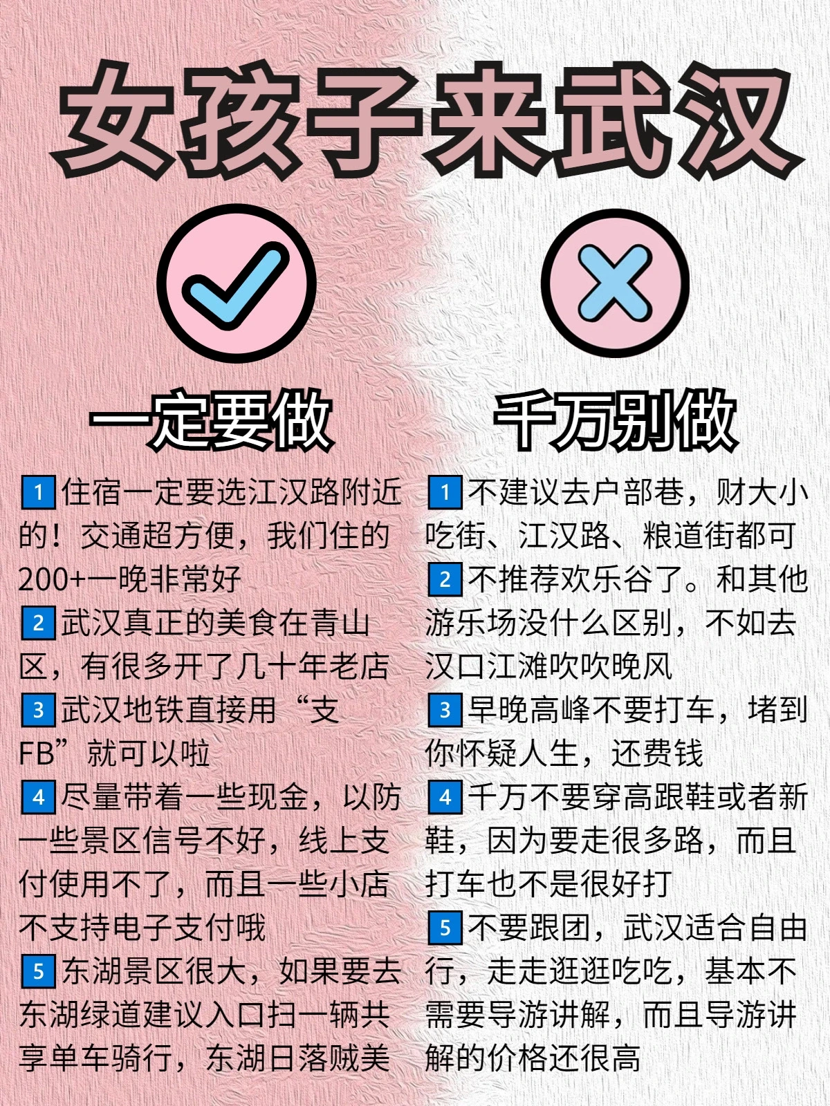 武汉500一次的女的是不是贵了