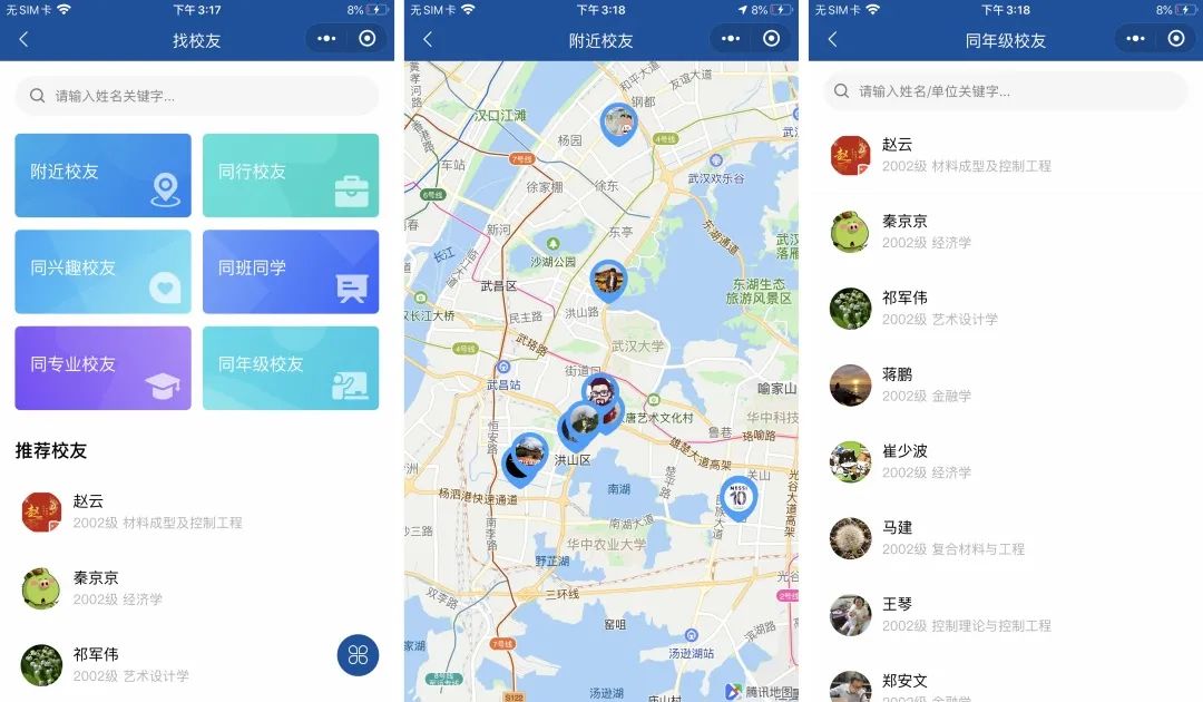 武汉怎么在大学左近找服务