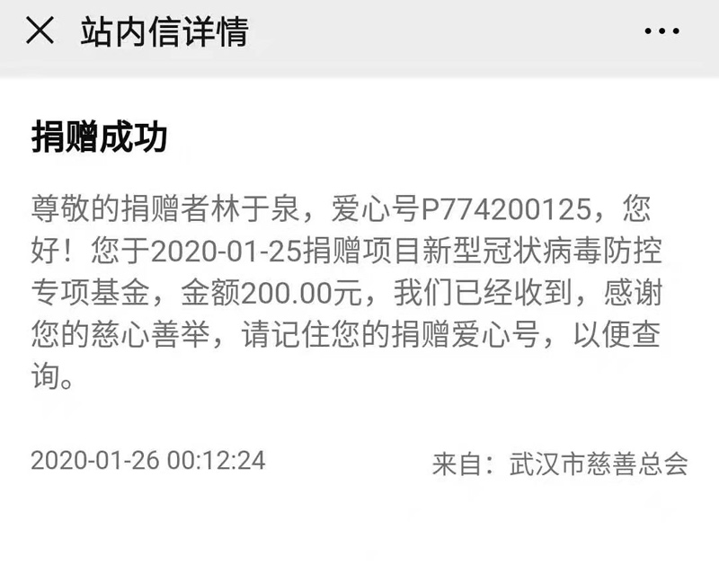 武汉左近200块钱的爱情