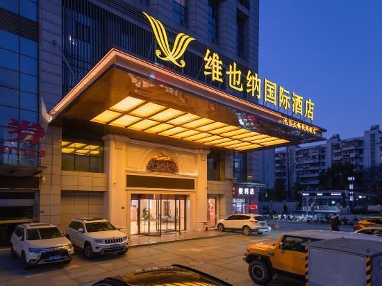 武汉维也纳旅馆的特殊服务