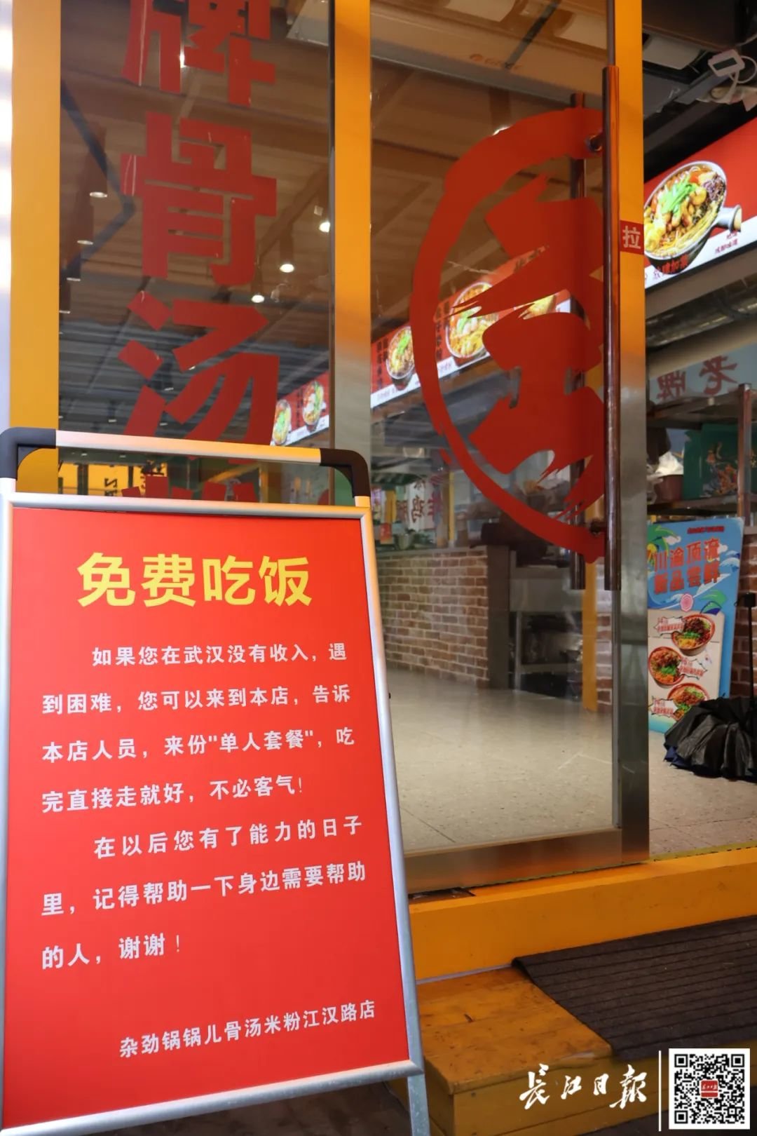 武汉陌陌快餐是真的吗