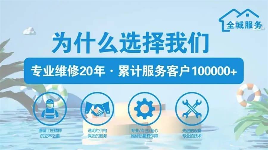 武汉500上门服务24小时接单