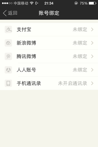 武汉陌陌旗号怎么约到人
