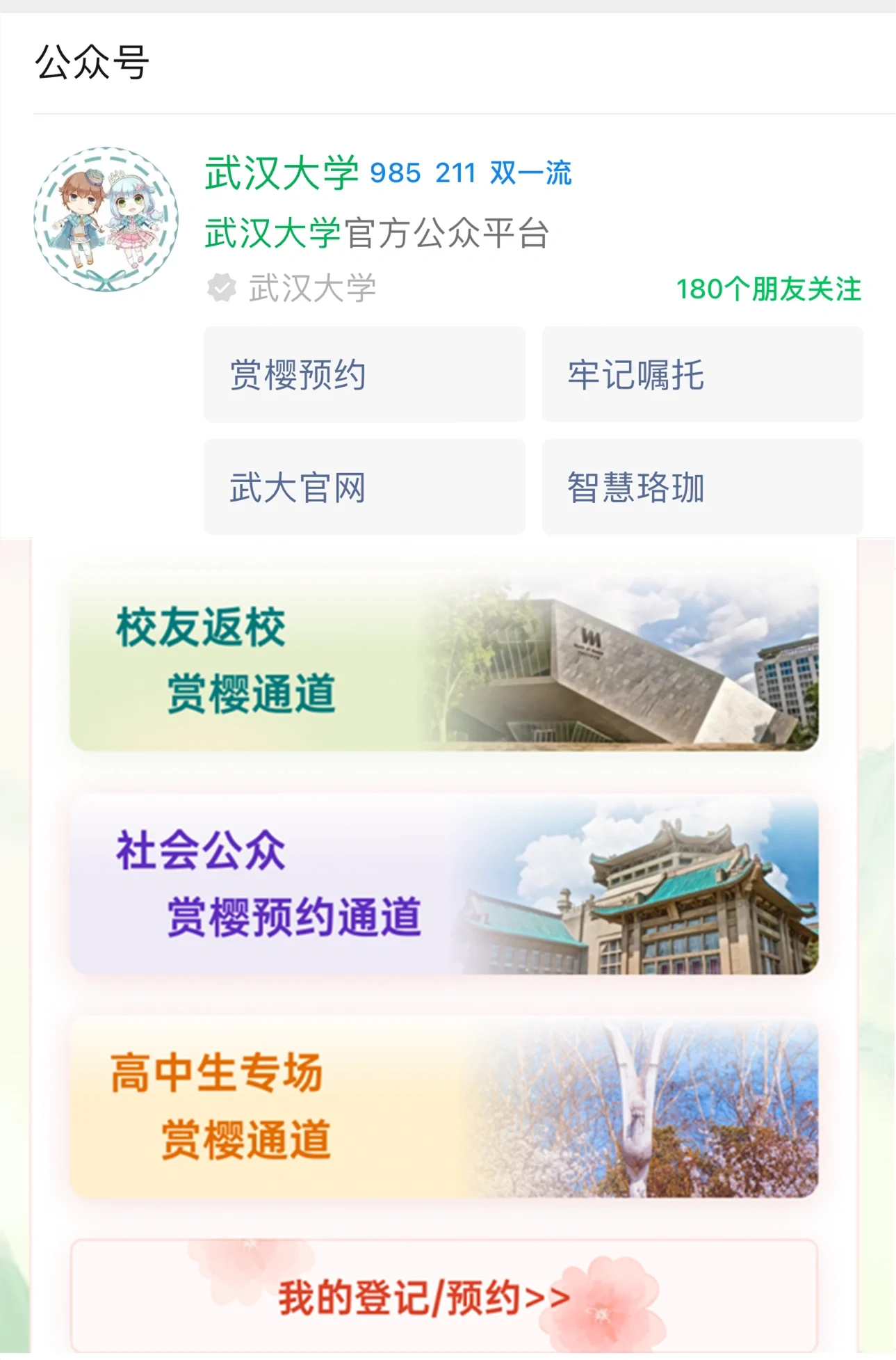 武汉约学生网络渠路
