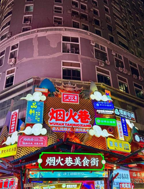 武汉步行街几多钱一次