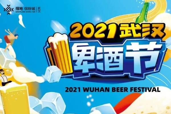 武汉靠谱的95场98场娱乐活动推荐