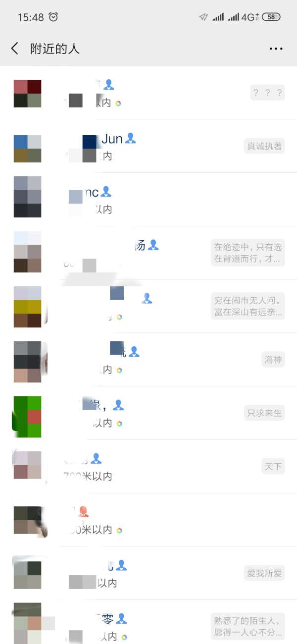 武汉微信左近人600一次是真的吗