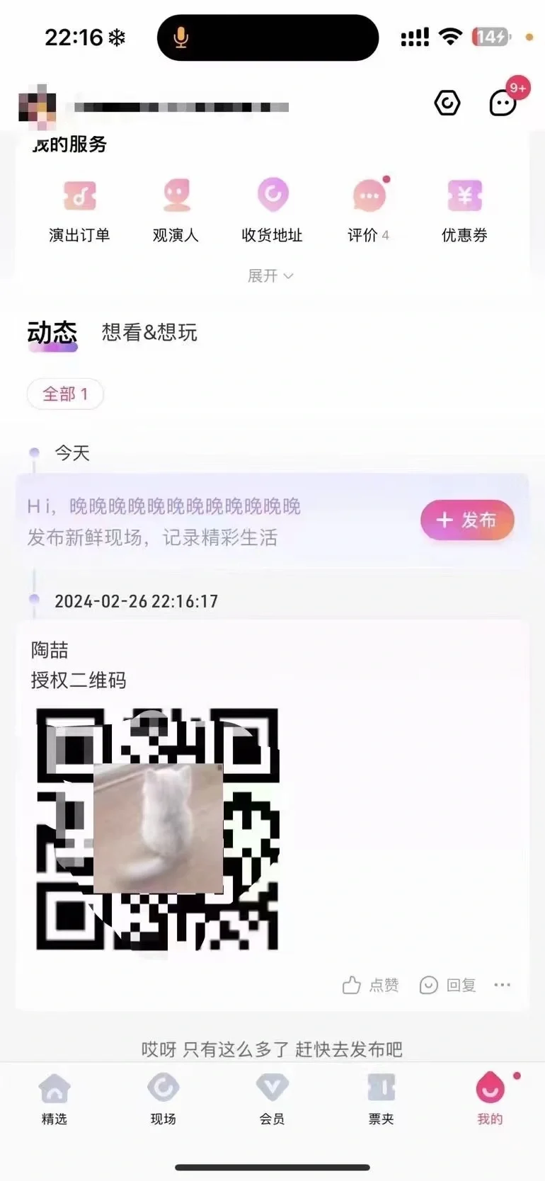 武汉闲鱼资源记号