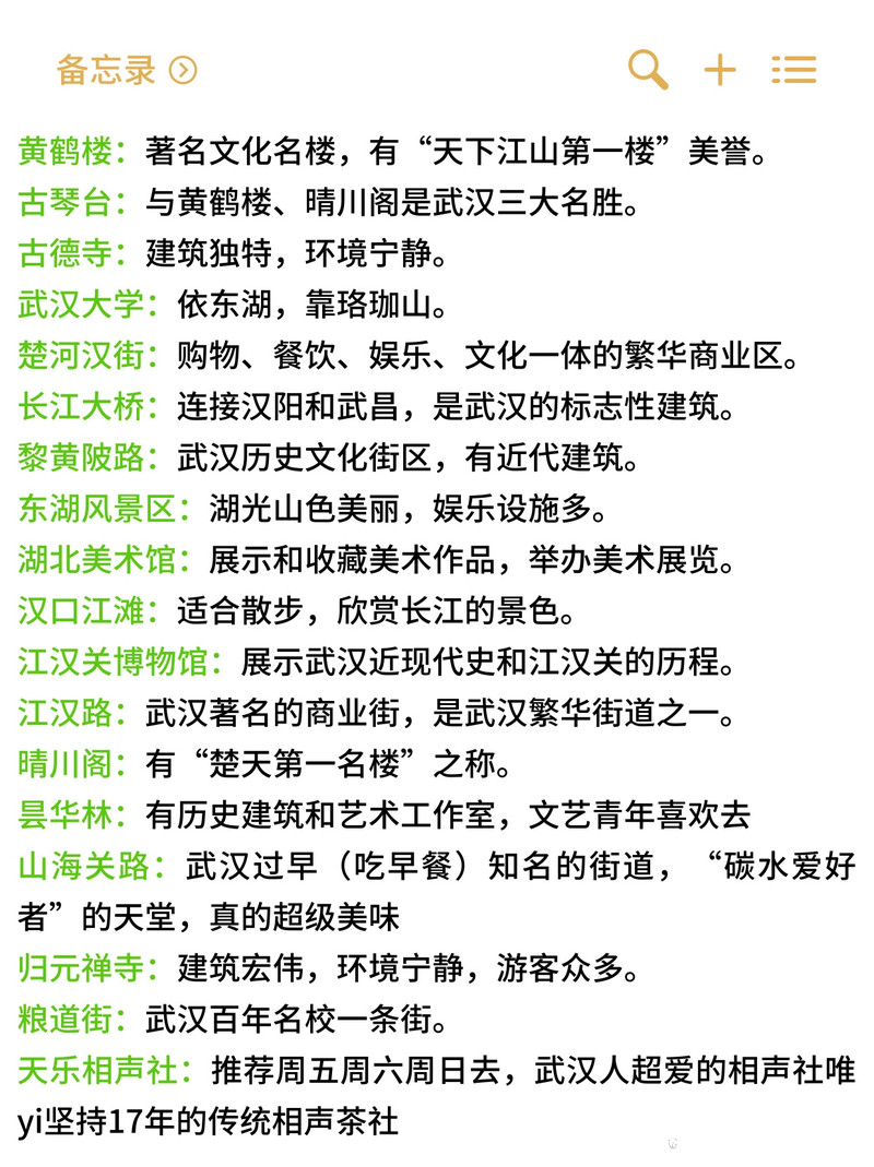 武汉喝茶的处所你懂