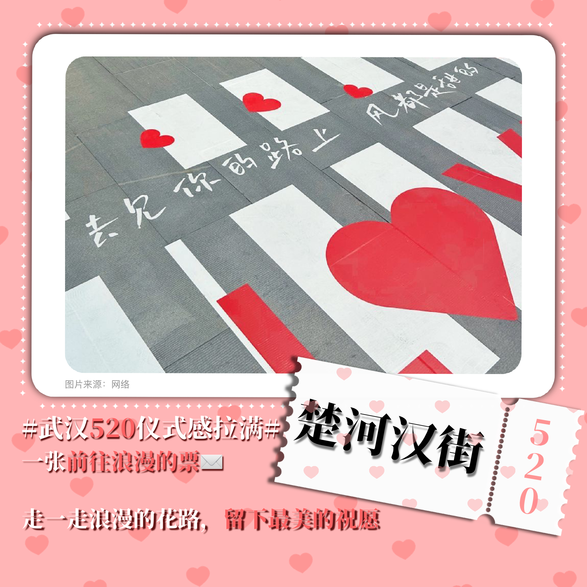 武汉哪里有200元爱情