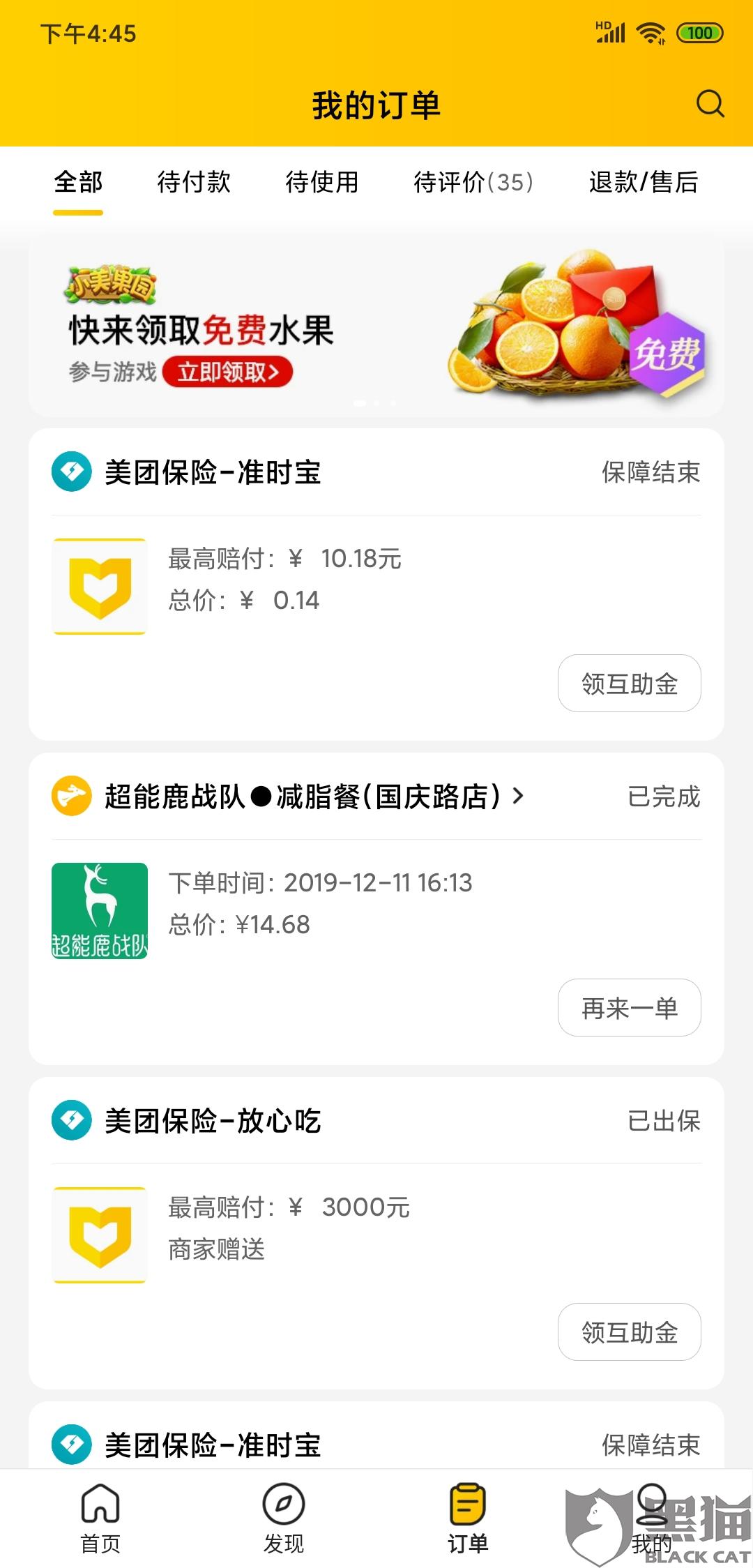 武汉美团记号怎么用