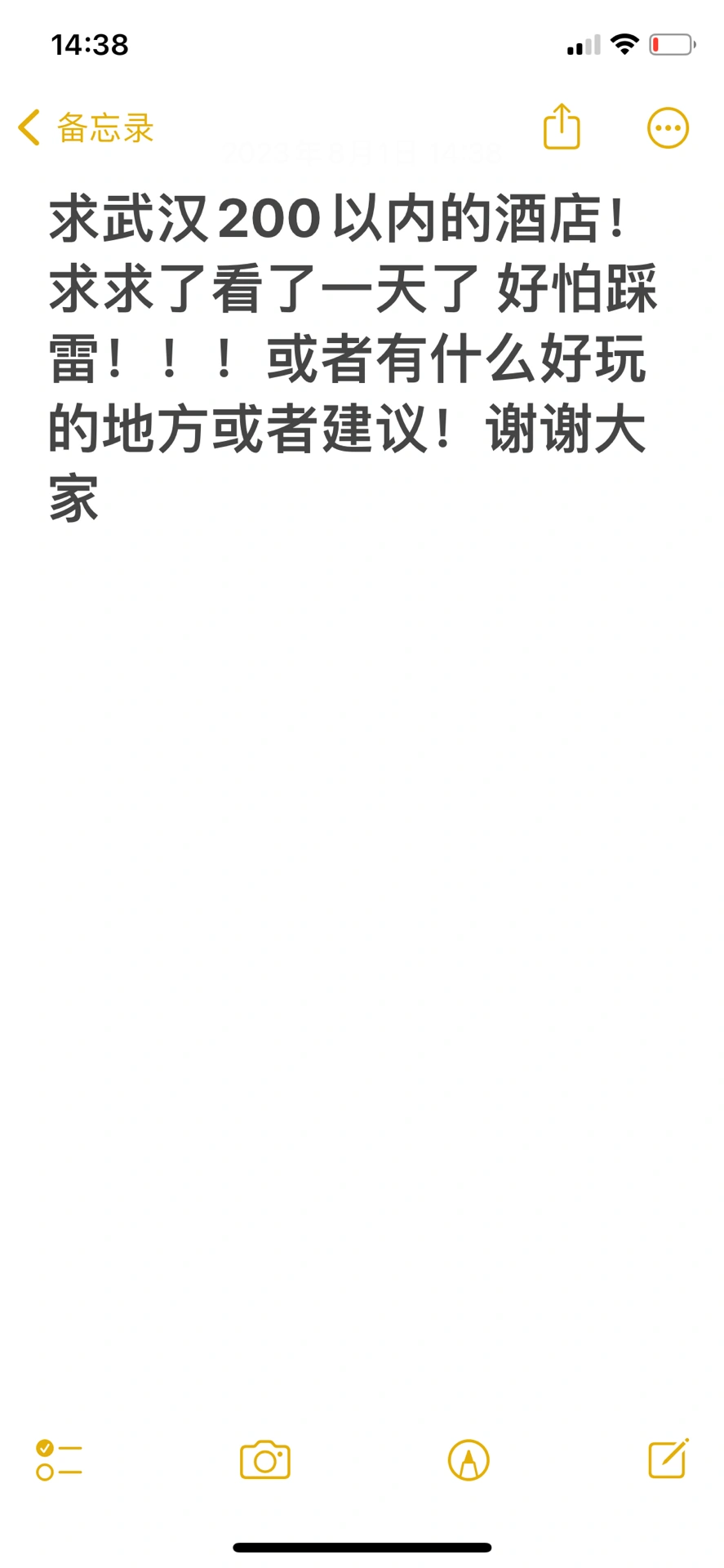武汉酒店记号是什么