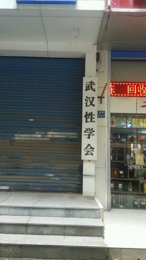 武汉左近性服务怎么寻找