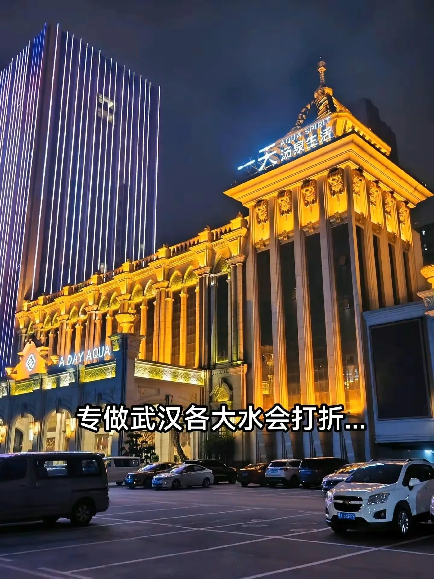 武汉水会92场与95场的区别