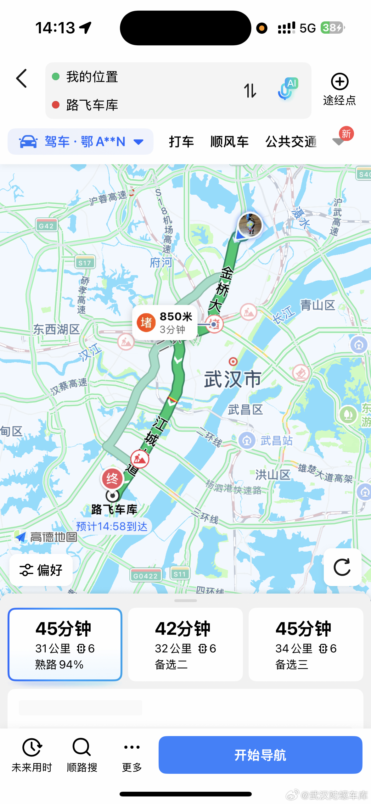 武汉怎么找周围的服务