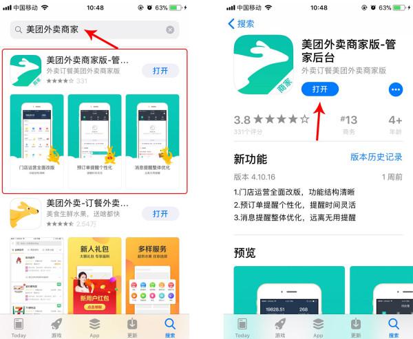武汉美团表卖名媛怎么下单